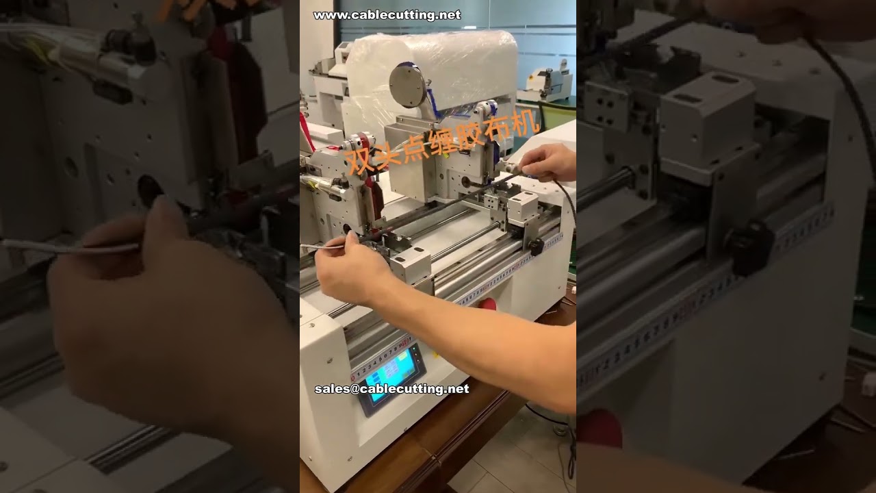 雙站式線束局部貼膠機｜智慧製造工廠自動化設備