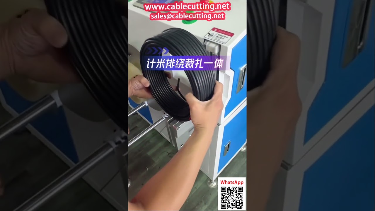 安全線加工一體機｜計數、整線、繞線、裁切、綁紮全自動化