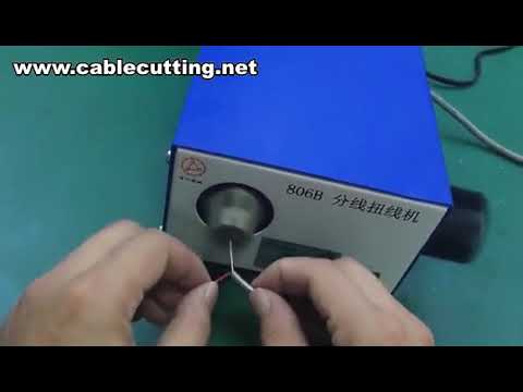 電線絞線工具｜屏蔽線分線絞線機｜剝線絞線機｜高效自動化線材加工設備