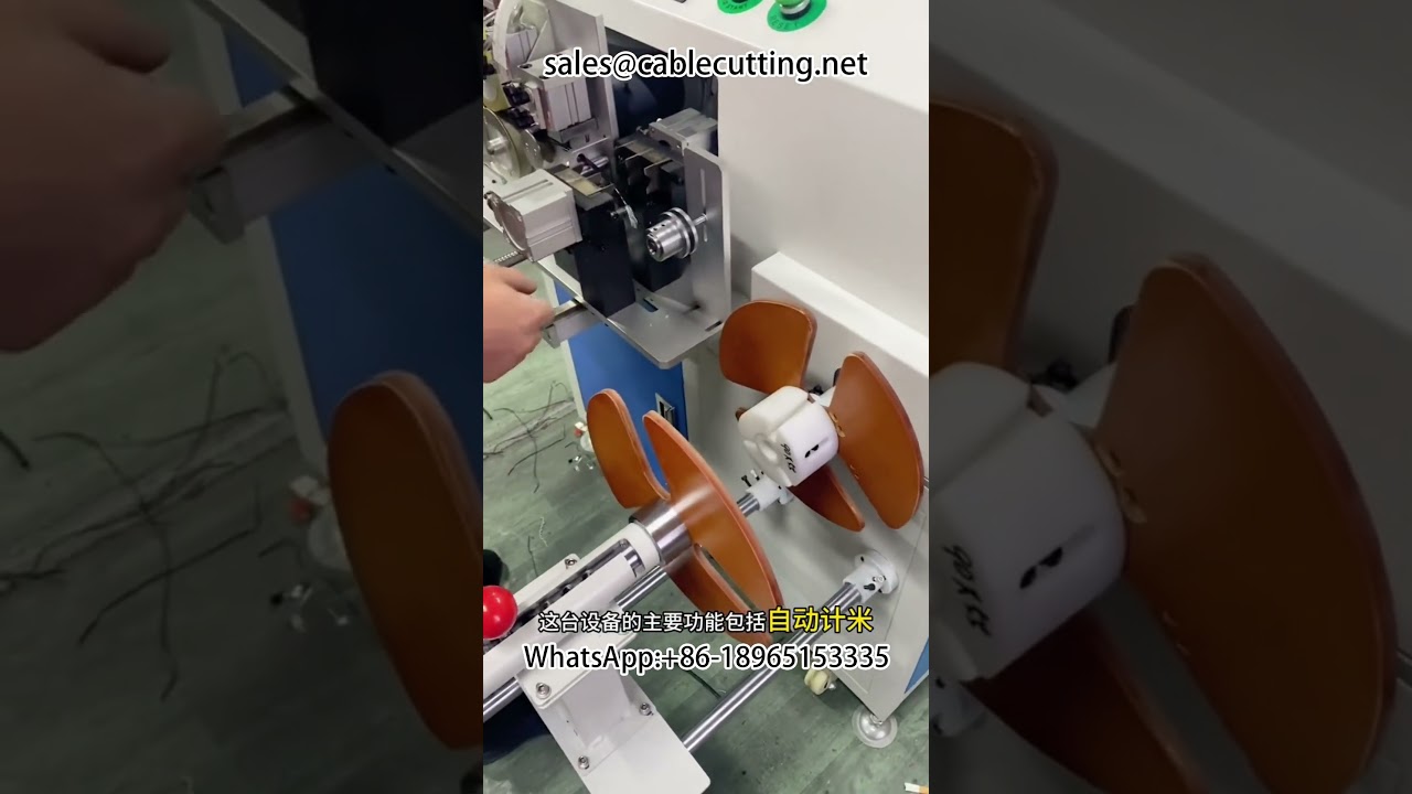 自動計米繞線機｜線束加工｜網路跳線｜電源線專用