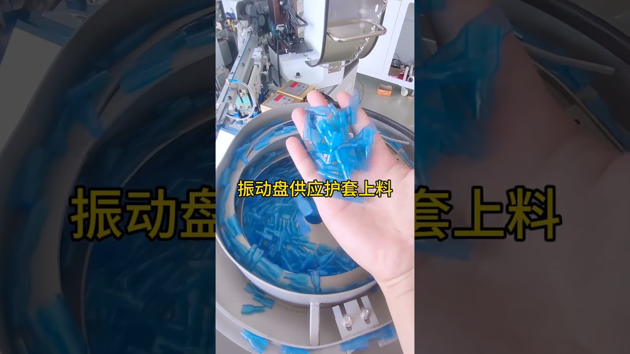 家電內部配線自動化｜端子插入機與線束加工設備 #工廠自動化 #機械