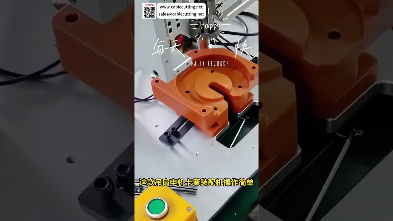 高效能吊扇馬達扣環組裝機｜自動化設備節省成本提升產能
