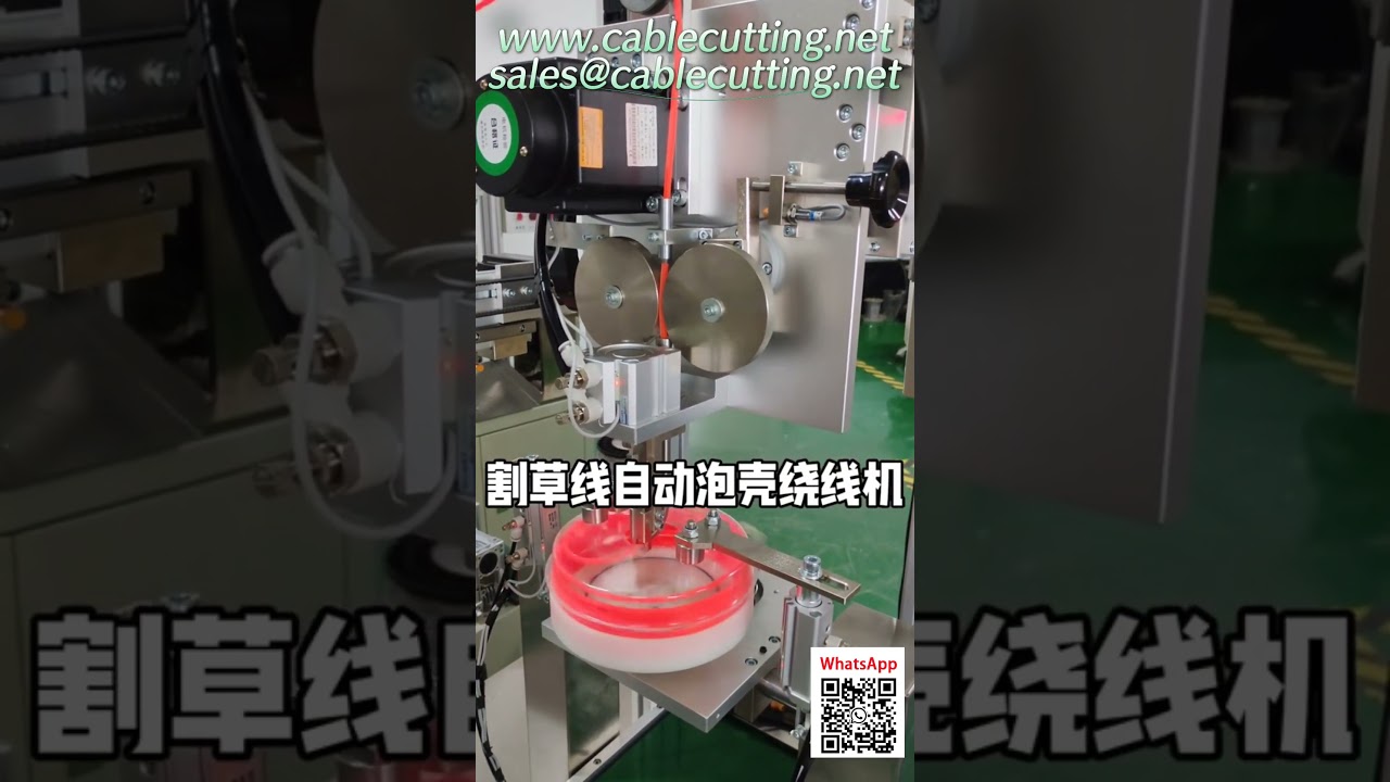 自動泡殼繞線機｜4.0mm方形修剪線專用包裝設備