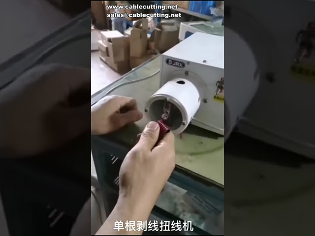 氣動剝線扭線機｜橡膠線材自動剝皮、拉線、排線一體機