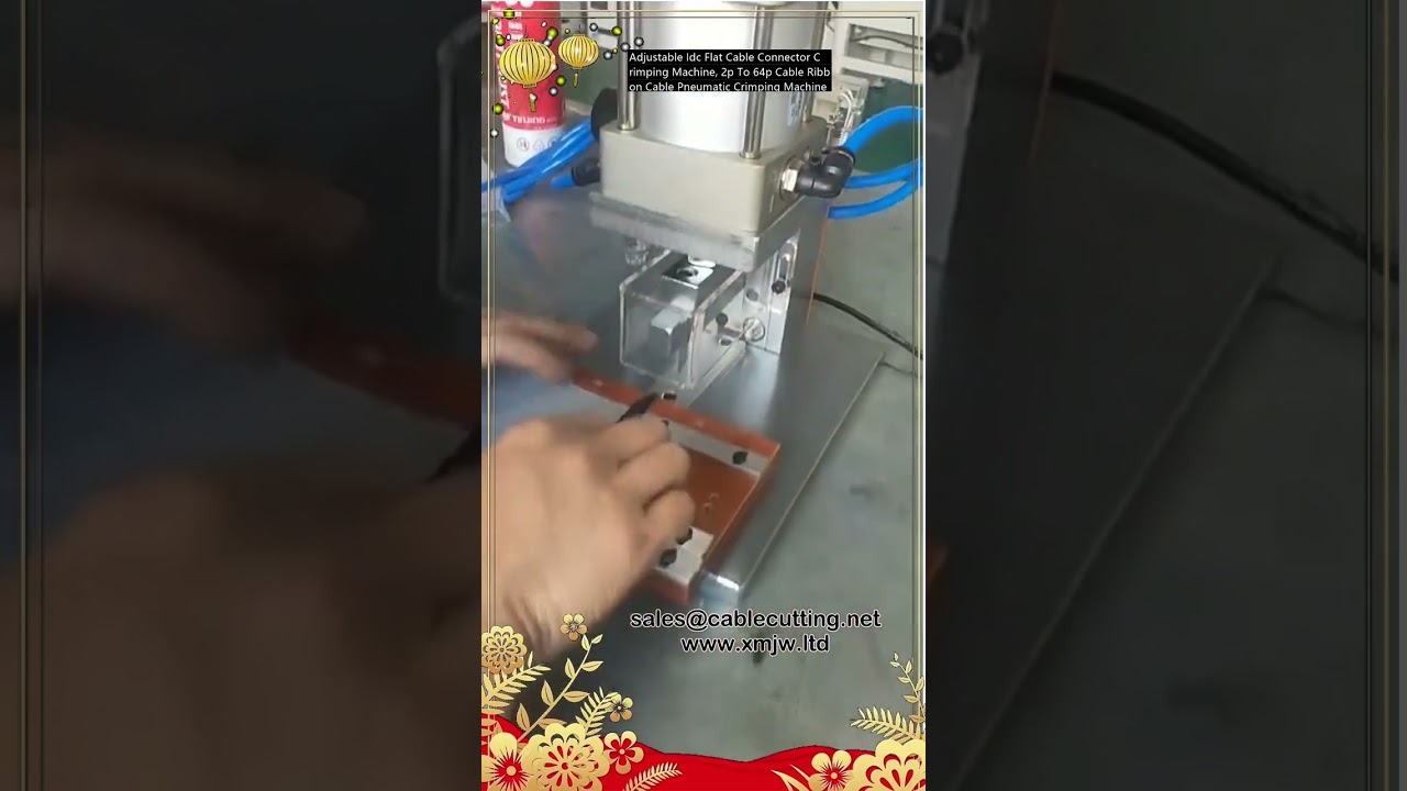 可調式IDC排線壓著機｜2P至64P扁平電纜氣動壓接設備