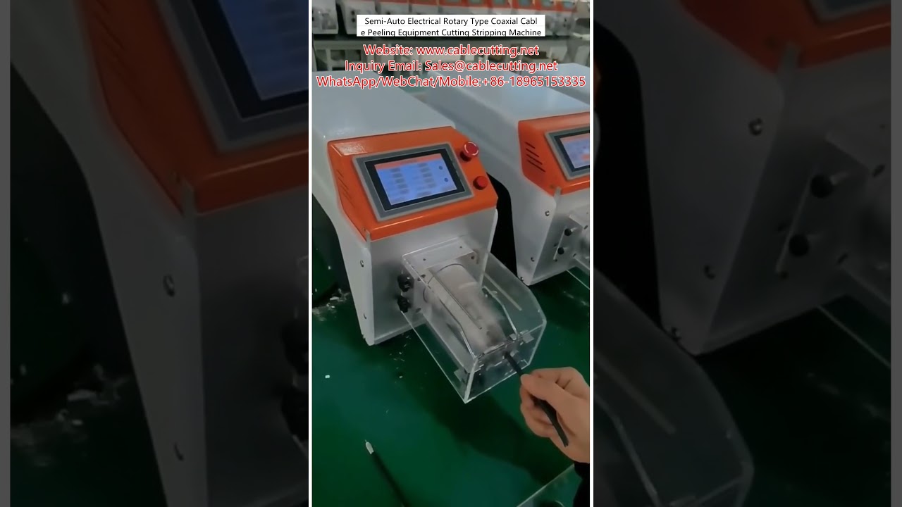 半自動旋轉式同軸電纜剝線機｜精準切割剝皮設備
