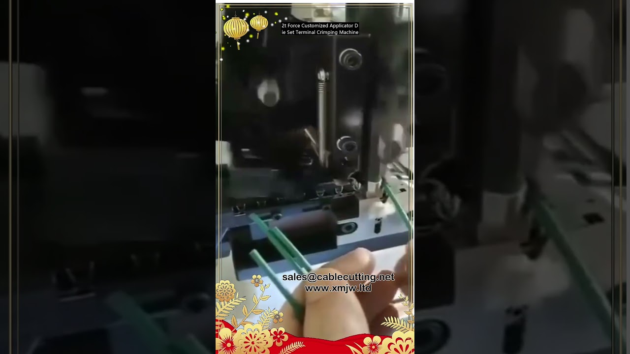 2噸力客製化壓接模具組｜端子壓接機｜精密線束加工