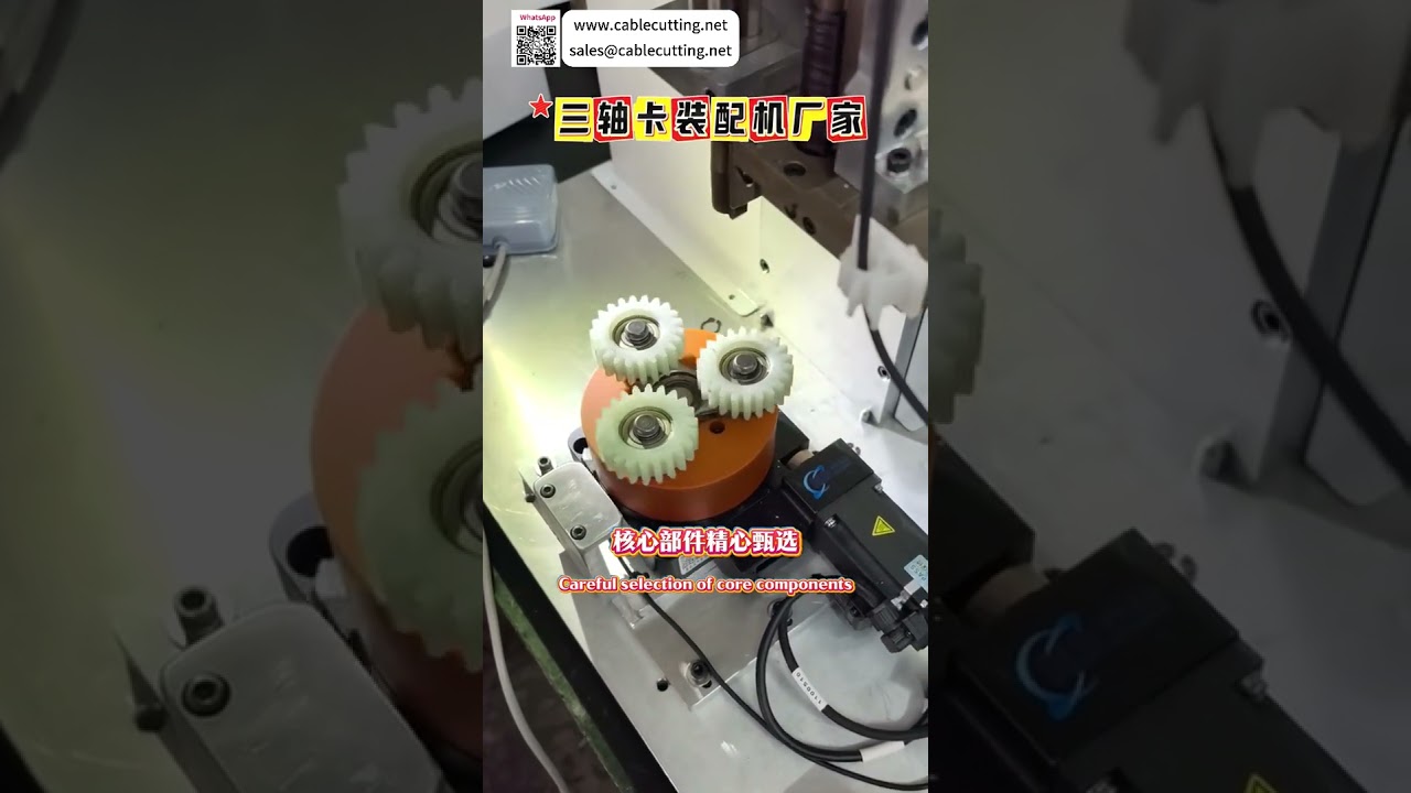 三軸扣環精密自動組裝設備｜專業製造工廠直供