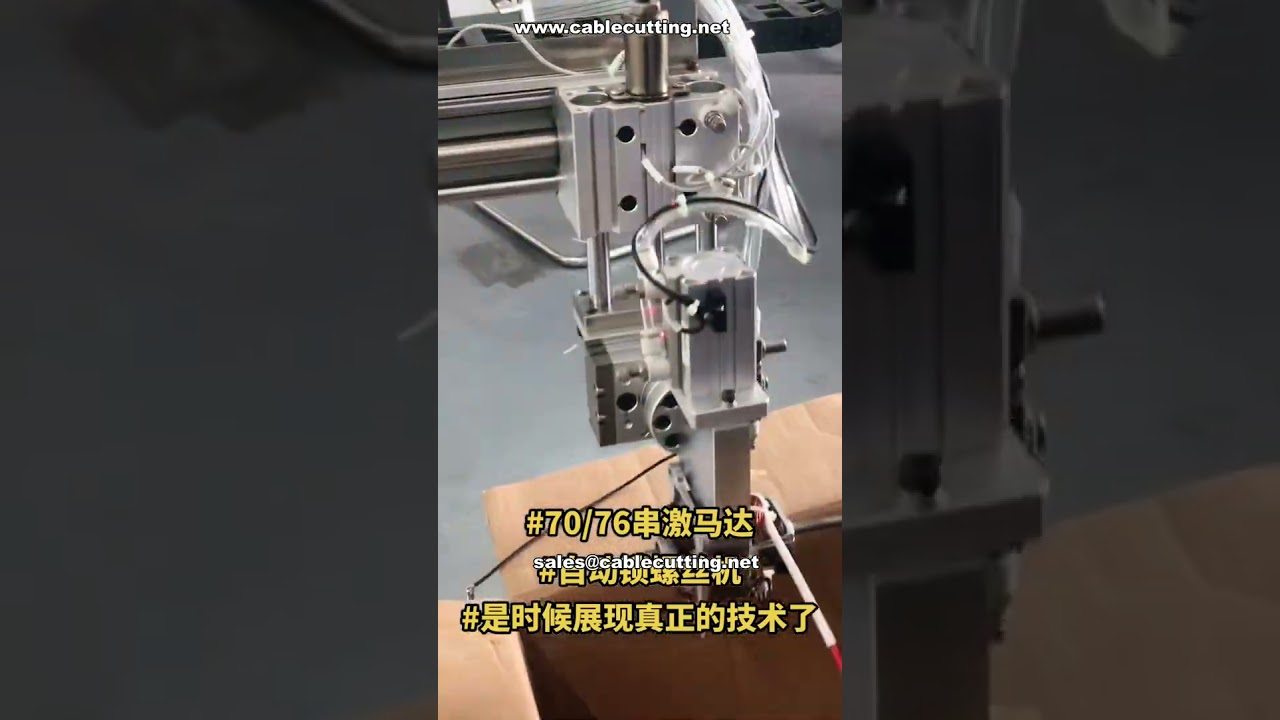 多軸旋轉自動鎖螺絲機｜整合機械手臂取放系統｜客製化自動化設備