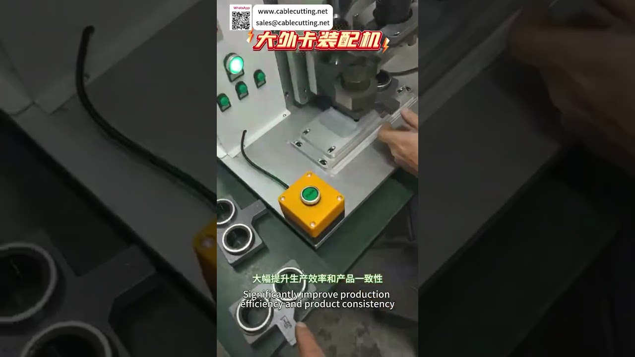 大型外卡簧組裝機 | 重型自動化製造設備工廠