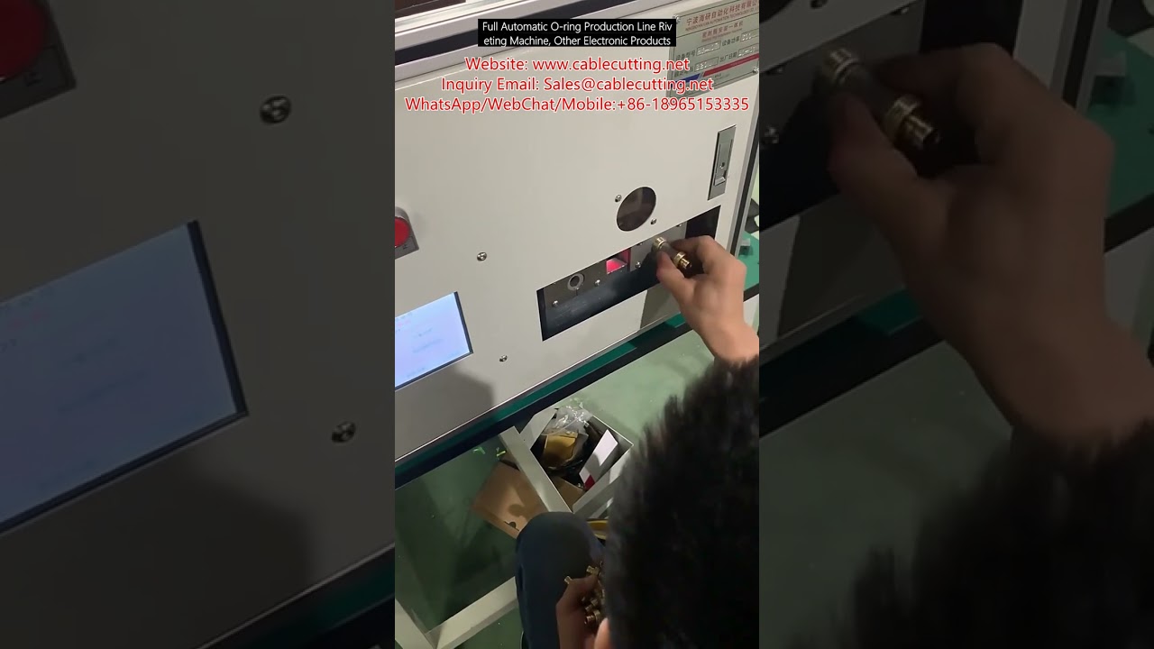 全自動O型環鉚合生產線｜電子產品組裝自動化設備