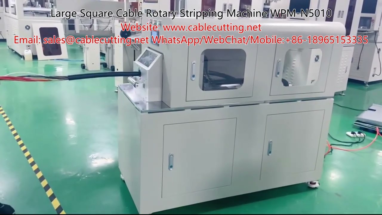 大型方形電纜旋轉剝線機 WPM-N5010｜高效自動化線材加工