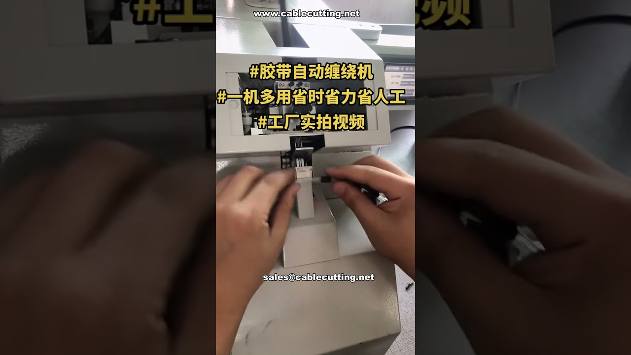 【工廠實測】高效自動纏繞機｜空壓管精準包裝，提升產線效率
