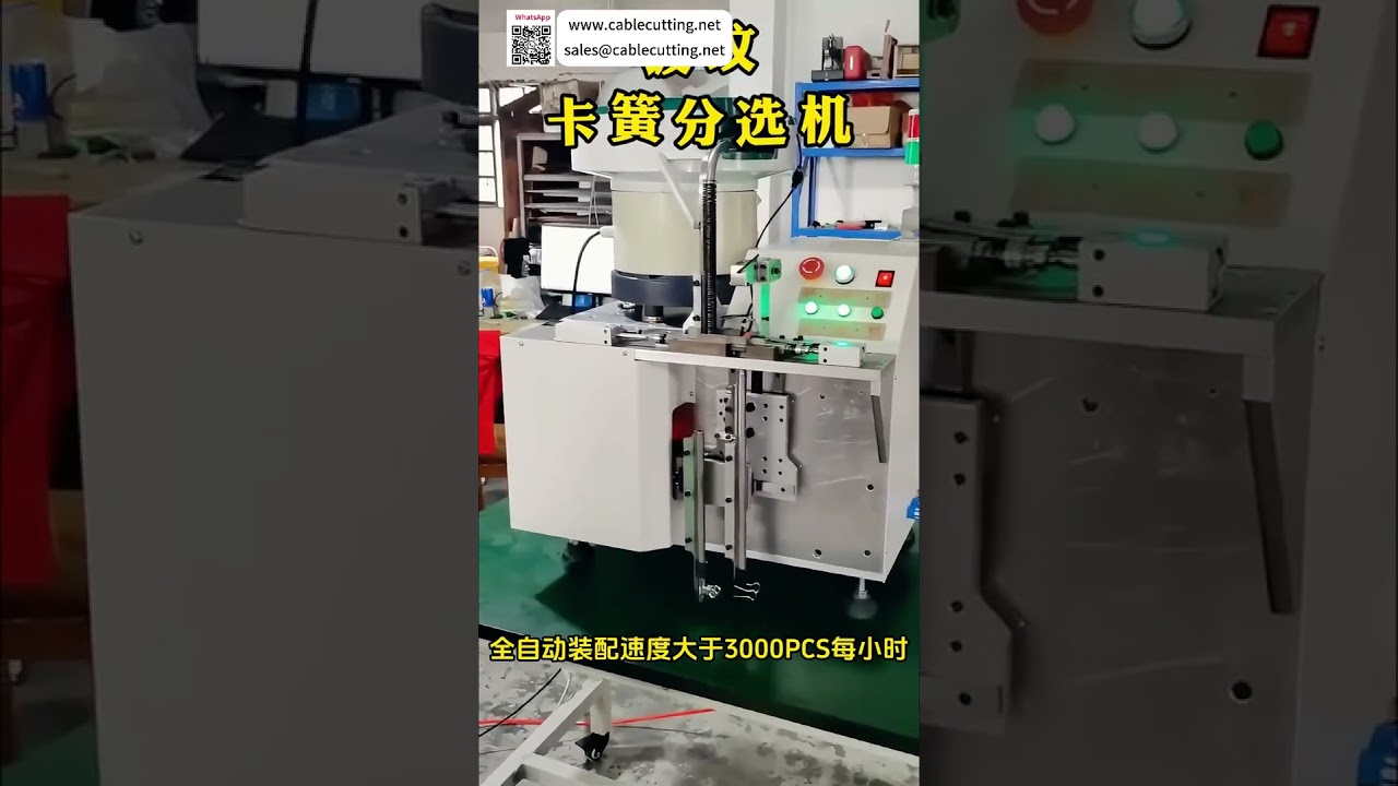 高精度客製化自動化扣環組裝設備製造廠｜專業汽車機械領導品牌