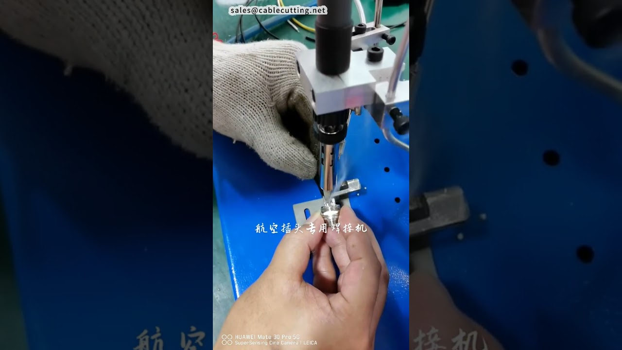 航空插頭專用焊接機：單側引腳高效處理｜工廠自動化設備 #工廠 #機器