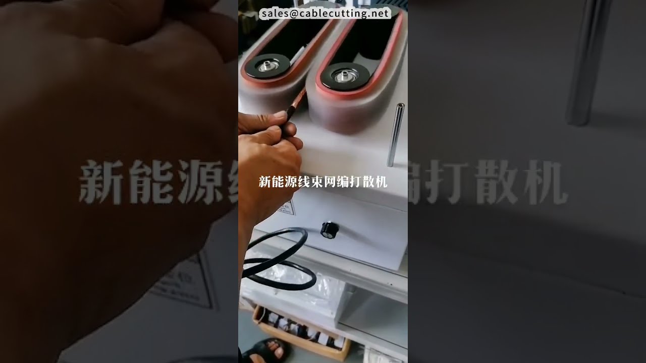短型新能源線束專用銅刷去毛邊及編織網擴張機 150mm | 工廠實拍 #工廠 #機械 #CNC