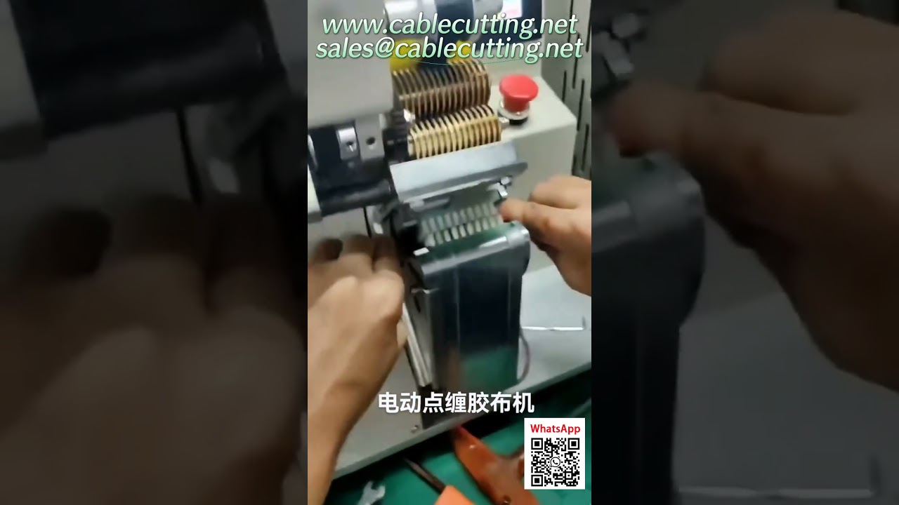 全自動電線剝線機 | 高效能束帶纏繞機