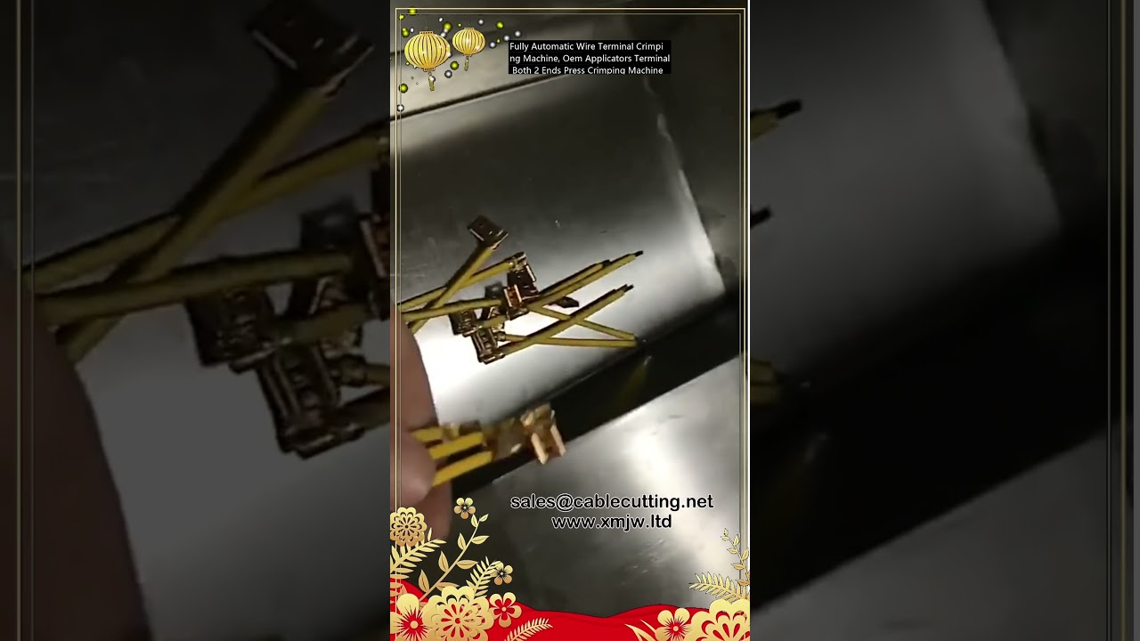 全自動雙端壓接端子機｜OEM專用端子壓著機，高效線束加工