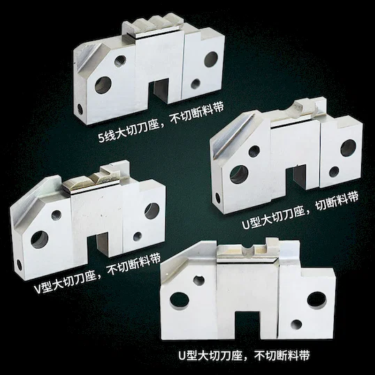 端子切斷刀塊與刀片 壓接裁切組件 Thumb